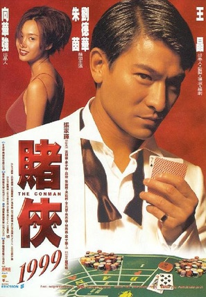 Du xia 1999 - Hong Kong Movie Poster (thumbnail)