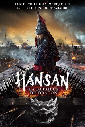 Hansan: Yongui Chulhyeon - French DVD movie cover (thumbnail)