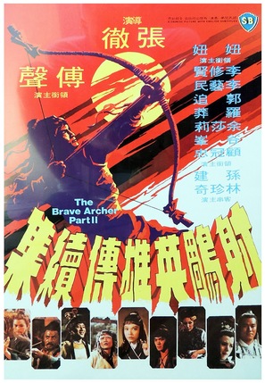 She diao ying xiong chuan xu ji - Hong Kong Movie Poster (thumbnail)