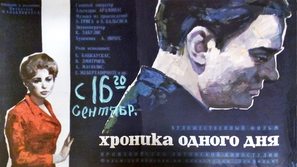 Vienos dienos kronika - Soviet Movie Poster (thumbnail)