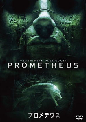 Prometheus - Japanese DVD movie cover (thumbnail)