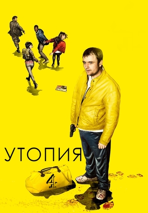 &quot;Utopia&quot; - Russian Movie Poster (thumbnail)