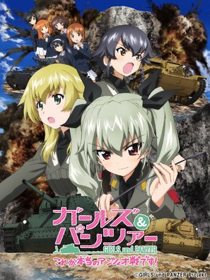 Girls und Panzer: Kore ga Hont&ocirc; no Antsio-sen desu! - Japanese Video on demand movie cover (thumbnail)