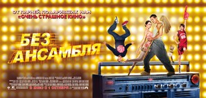 Dance Flick - Russian Movie Poster (thumbnail)