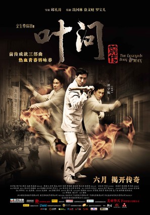 Yip Man chin chyun - Chinese Movie Poster (thumbnail)