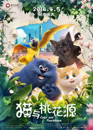 Cats and Peachtopia - Chinese Movie Poster (thumbnail)