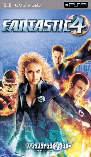 Fantastic Four - Japanese Movie Cover (thumbnail)