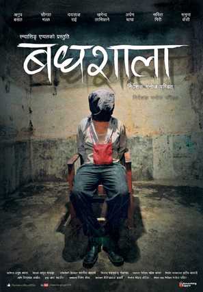 Badhshala - Indian Movie Poster (thumbnail)