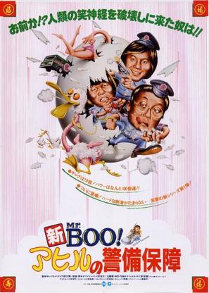 Mo deng bao biao - Japanese Movie Poster (thumbnail)