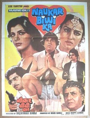 Naukar Biwi Ka - Indian Movie Poster (thumbnail)