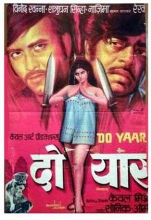 Do Yaar - Indian Movie Poster (thumbnail)