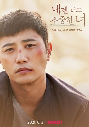 My Lovely Angel - South Korean Movie Poster (thumbnail)