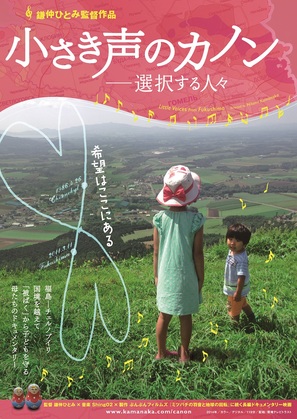 Chiisaki koe no kanon: sentakusuru hitobito - Japanese Movie Poster (thumbnail)