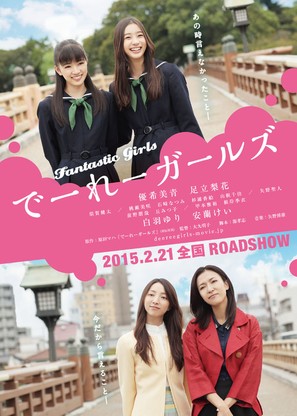 D&ecirc;r&ecirc; g&acirc;ruzu - Japanese Movie Poster (thumbnail)