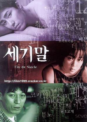 Segimal - South Korean poster (thumbnail)