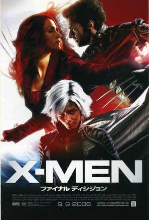 X-Men: The Last Stand - Japanese Movie Poster (thumbnail)