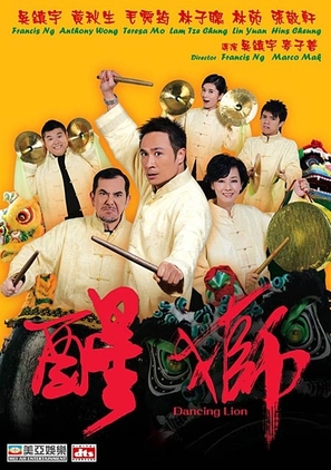 Dancing Lion - Hong Kong Movie Poster (thumbnail)