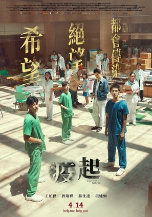 Yi qi - Taiwanese Movie Poster (thumbnail)