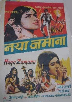 Naya Zamana - Indian Movie Poster (thumbnail)