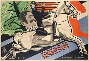 Djanki Guriashi - Russian Movie Poster (thumbnail)