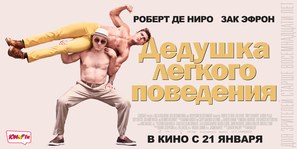 Dirty Grandpa - Russian Movie Poster (thumbnail)