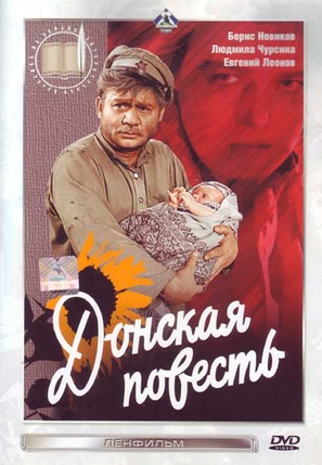 Donskaya povest - Russian DVD movie cover (thumbnail)