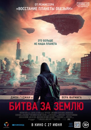 Captive State - Russian Movie Poster (thumbnail)