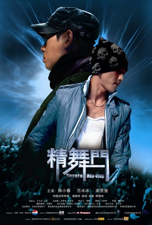 Jing mou moon - Chinese poster (thumbnail)