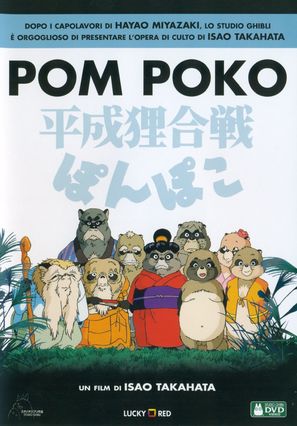 Heisei tanuki gassen pompoko - Italian Movie Cover (thumbnail)