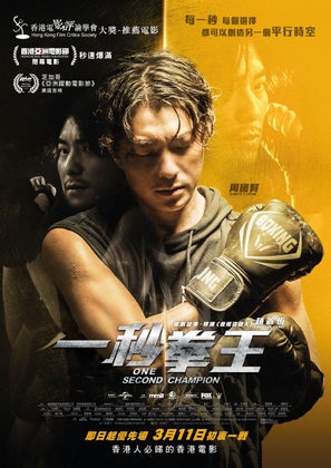 Jat miu kyun wong - Hong Kong Movie Poster (thumbnail)