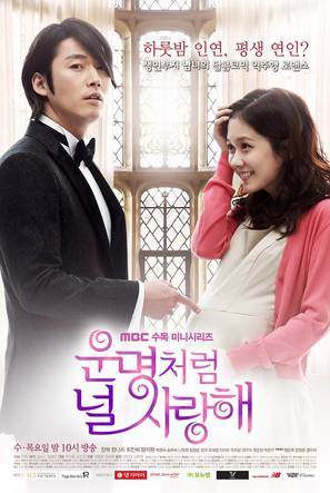 &quot;Un-myeong-cheol-eom neol sa-rang-hae&quot; - South Korean Movie Poster (thumbnail)