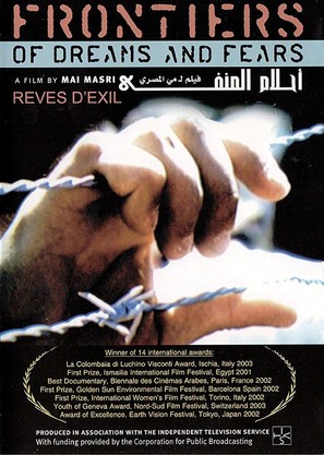 Hlam al-manfa - French DVD movie cover (thumbnail)