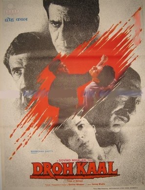 Droh Kaal - Indian Movie Poster (thumbnail)