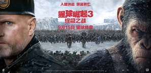 War for the Planet of the Apes - Chinese Movie Poster (thumbnail)
