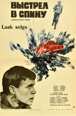 Vystrel v spinu Poster