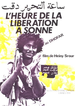 Saat el Fahrir Dakkat, Barra ya Isti Mar - French Movie Poster (thumbnail)