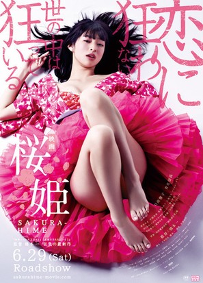 Sakura hime - Japanese Movie Poster (thumbnail)