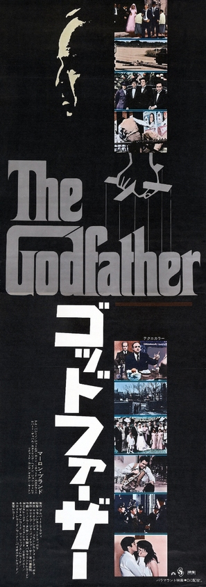 The Godfather - Japanese Movie Poster (thumbnail)