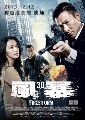 Fung bou - Chinese Movie Poster (thumbnail)