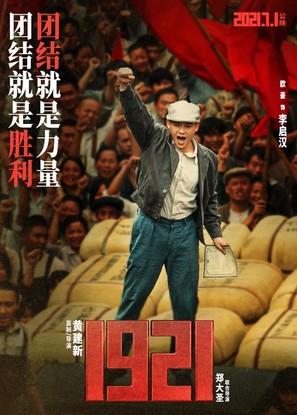 1921 - Hong Kong Movie Poster (thumbnail)