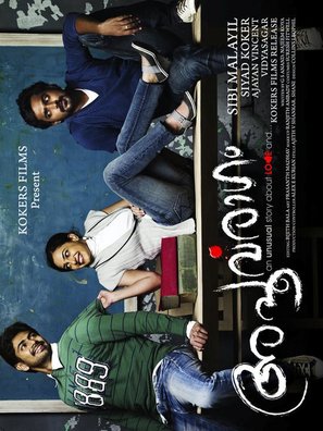 Apoorvaragam - Indian Movie Poster (thumbnail)