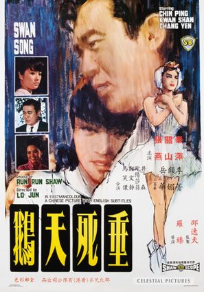 Chui si tian e - Hong Kong Movie Poster (thumbnail)