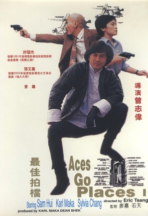 Zuijia Paidang - Hong Kong Movie Poster (thumbnail)