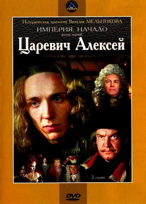 Tsarevich Aleksei - Russian Movie Cover (thumbnail)