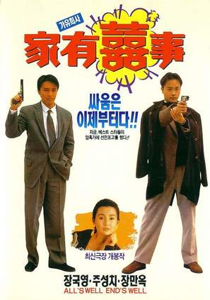 Ga yau hei si - South Korean DVD movie cover (thumbnail)