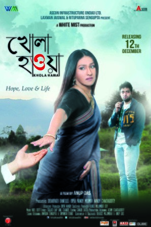 Khola Hawa - Indian Movie Poster (thumbnail)