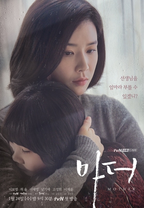 &quot;Madeo&quot; - South Korean Movie Poster (thumbnail)
