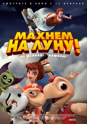 Condorito: La Pel&iacute;cula - Russian Movie Poster (thumbnail)