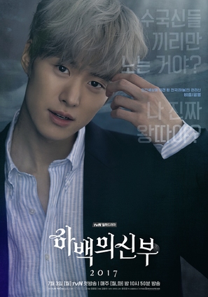 &quot;Habaekui Shinboo&quot; - South Korean Movie Poster (thumbnail)