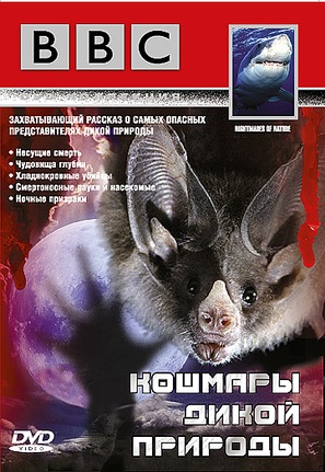 &quot;Nightmares of Nature&quot; - Russian Movie Cover (thumbnail)